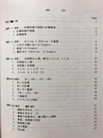 趣味の数学と私BASIC