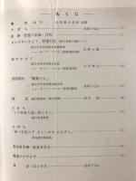 戦跡を訪ねて　総集編1969～1987
