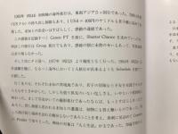 足跡 河村功のフォトアルバム