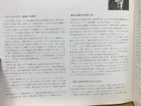 造形家横山善一作品集 : Zenichi Yokoyama 1966-1979