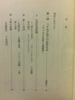 世界の企業　シリーズ比較企業体制　全5巻　揃