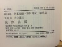 世界の企業　シリーズ比較企業体制　全5巻　揃