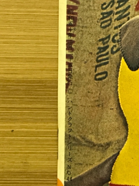 おかしなおかしなぬいぐるみ / 古本、中古本、古書籍の通販は「日本の