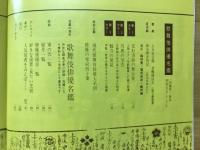 歌舞伎俳優名鑑