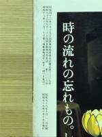 歌舞伎俳優名鑑