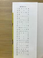 原色版美術ライブラリー　レジエ