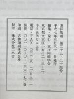 東洋陶磁 1993・1994-95