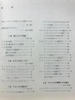 ステレオフォニック : 装置の知識と選び方