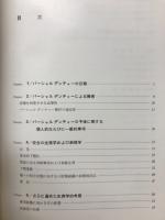 オズボーンパーシャルデンチャー