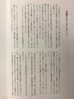 佐藤たみこ遺作集