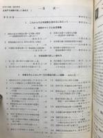 科学の実験
