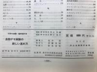 科学の実験