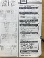 月刊チャンス 1979年 11月号