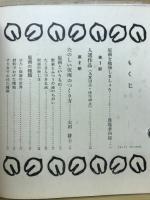 版画のくに