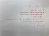 痛くないお産