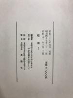 船橋Ⅰ・Ⅱ