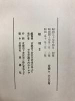 船橋Ⅰ・Ⅱ
