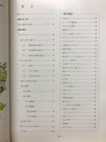 三重の樹木