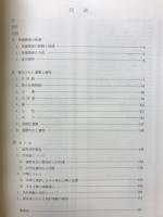 成塚石橋遺跡 : 一級河川蛇川河川改修工事に伴う埋蔵文化財発掘調査報告書2