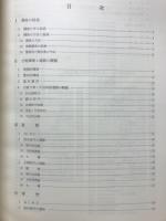白倉下原・天引向原遺跡