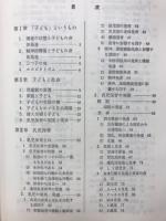 乳児保育学