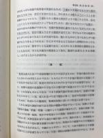 乳児保育学