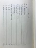 新講経済原論