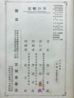 父の書簡 : 愛子教養