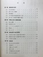 実修機械工学講座