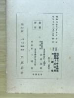 地殻變動論