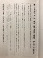 超カンタン 誰でもできる癒やしの手 レイキ読本