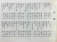 昭和詩総集5 1986～1989
