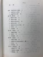 児童研究法