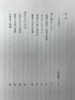 人間について