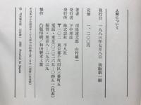 人間について