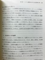 立法システム