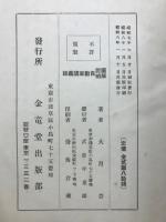 自動車講義録