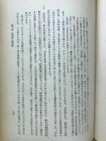 政治学概論