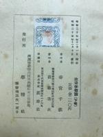政治学概論