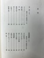 小瀬洋喜歌集 : 水