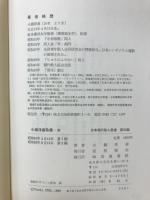 小瀬洋喜歌集 : 水