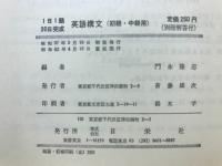 1日1題30日完成 英語構文（高校初級・中級用）