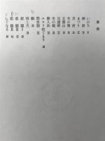 ユスリ蚊ぐもり : 詩集