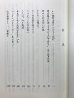 歴史は水に流してすむものではない すんだことはすんだことそれでいいんじゃない？
