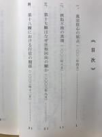 真宗の念仏と信心 聞名仏教