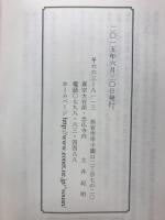 真宗の念仏と信心 聞名仏教