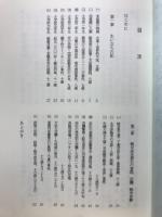 独白 ひとりごと 戦中派末期、ある少年兵の追憶