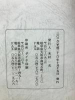 独白 ひとりごと 戦中派末期、ある少年兵の追憶