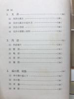 和室の構成