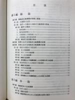母船式工船漁業